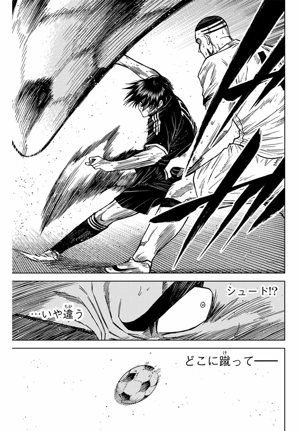 Aoku Somero - Chapter 102 - Page 17