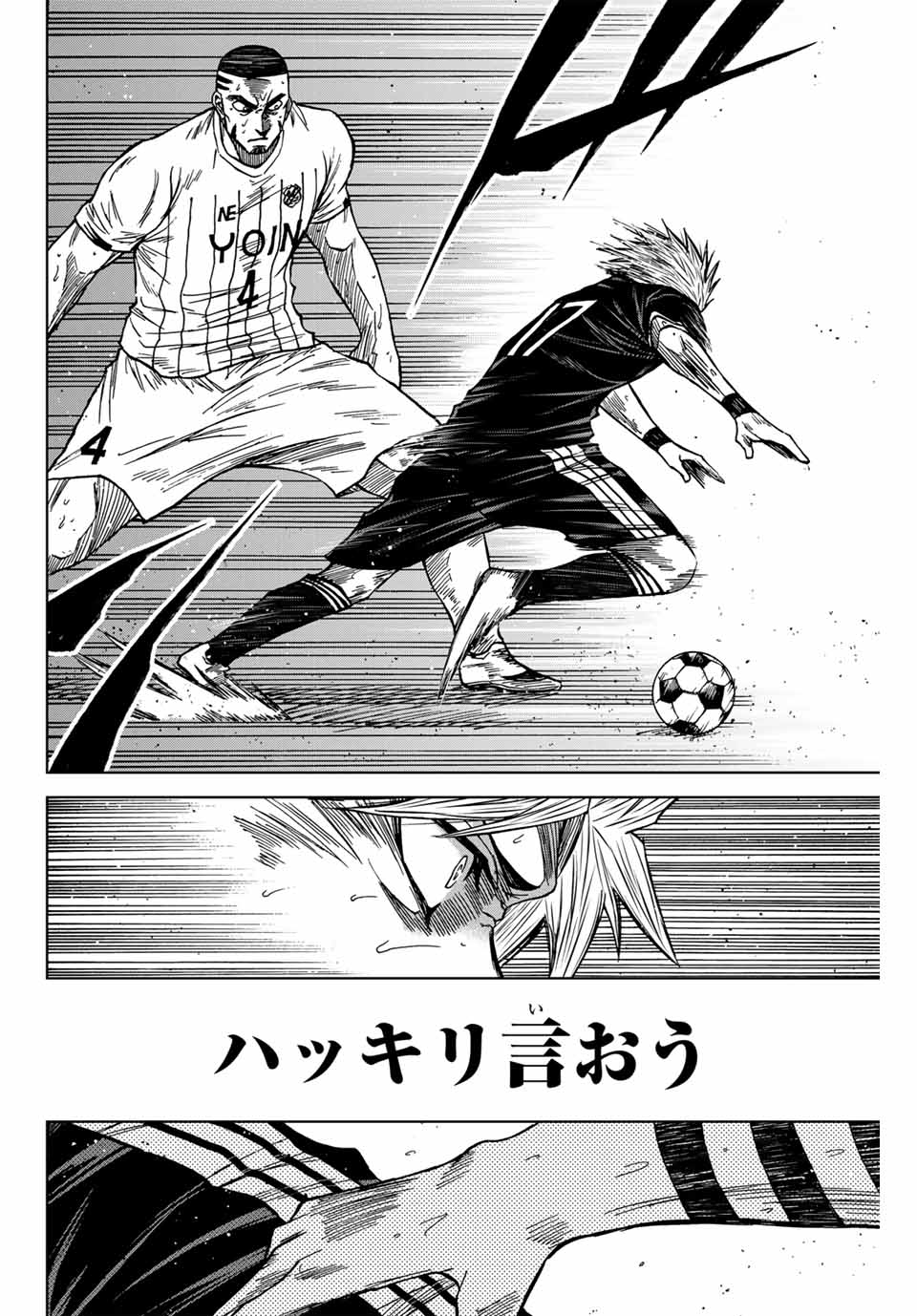 Aoku Somero - Chapter 102 - Page 6