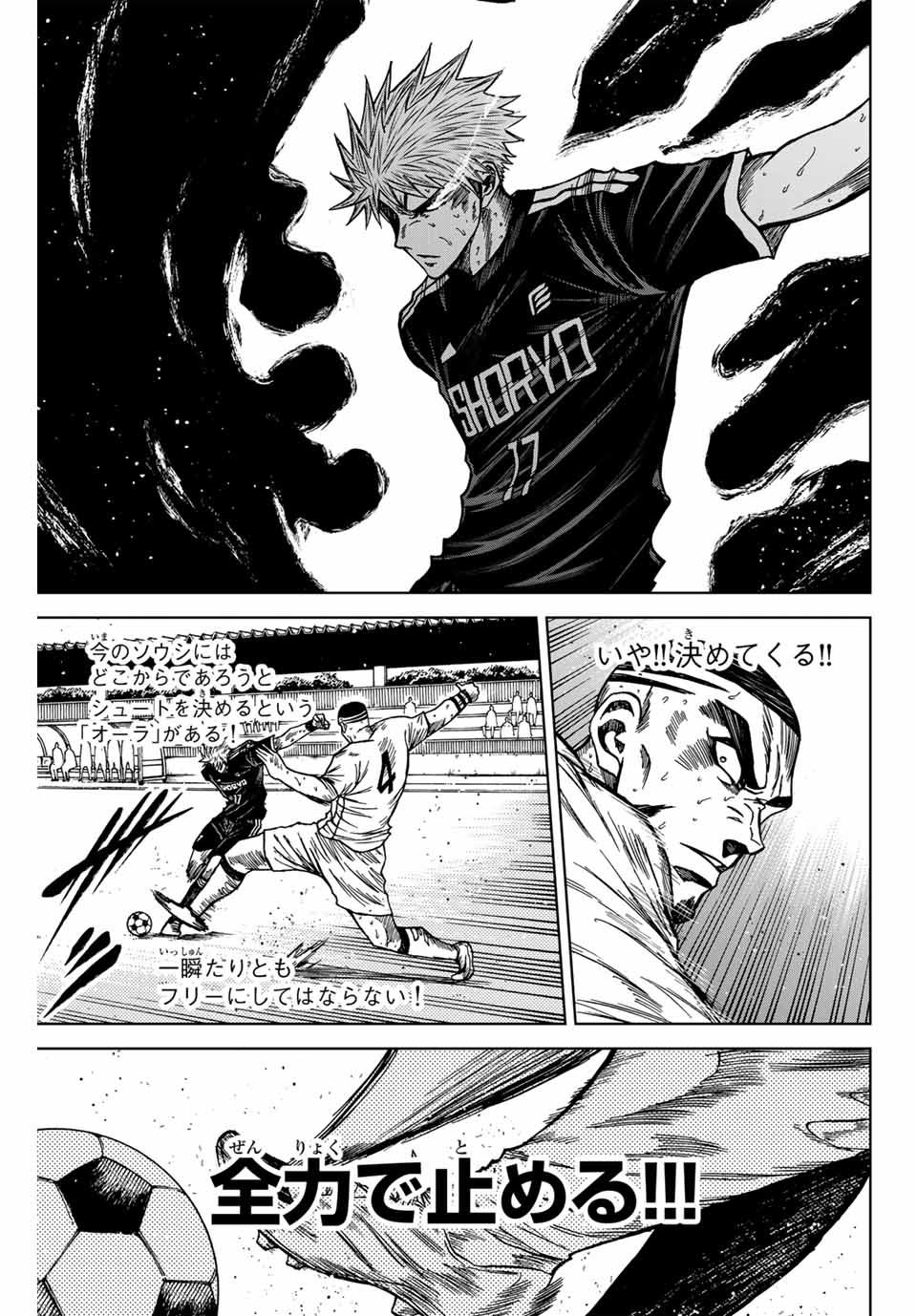 Aoku Somero - Chapter 107 - Page 11