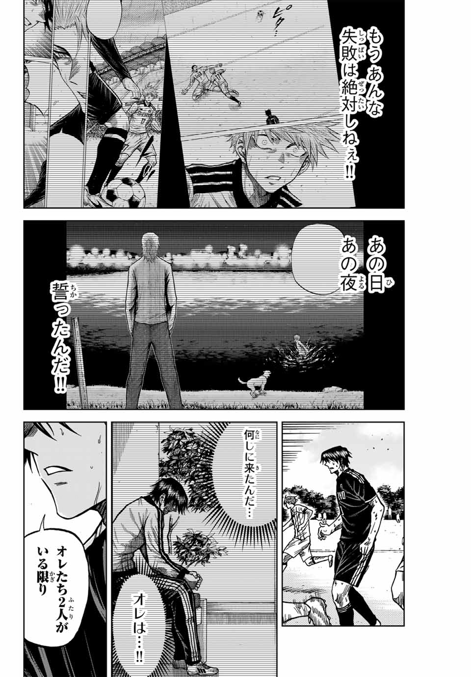 Aoku Somero - Chapter 107 - Page 16