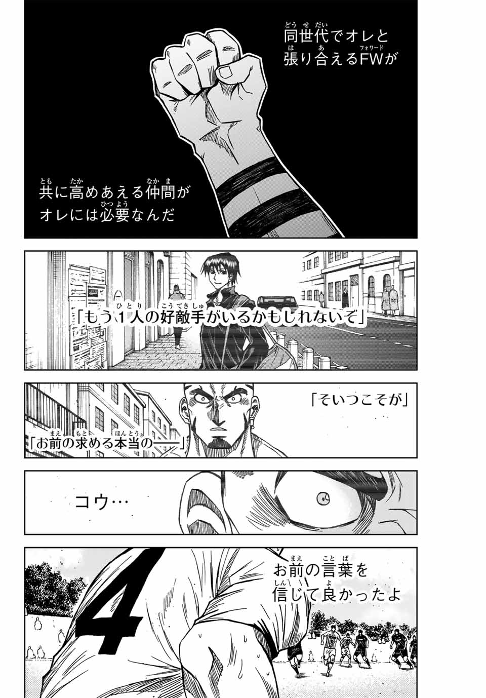 Aoku Somero - Chapter 107 - Page 2