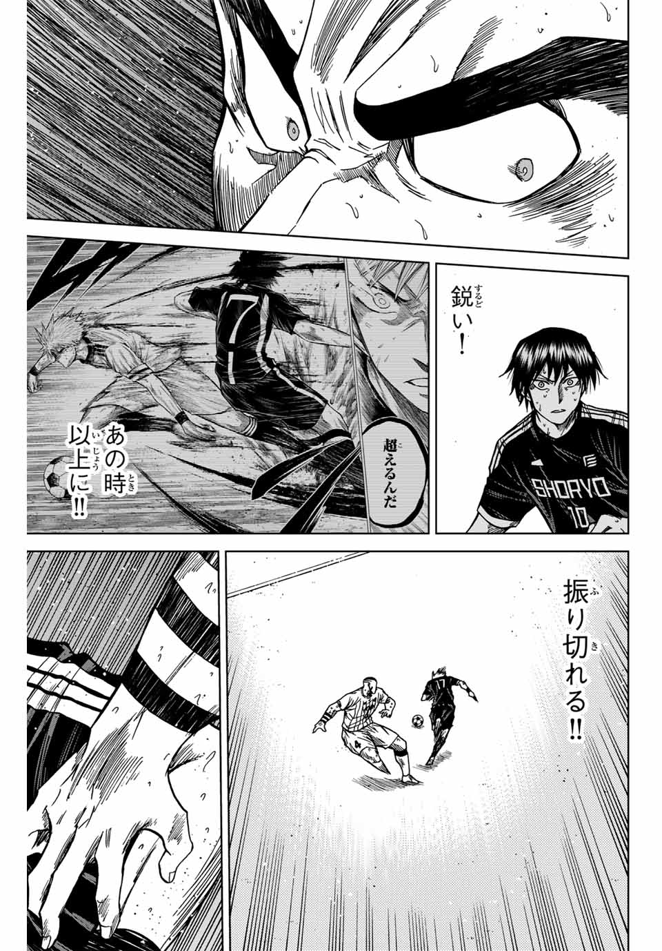 Aoku Somero - Chapter 107 - Page 7