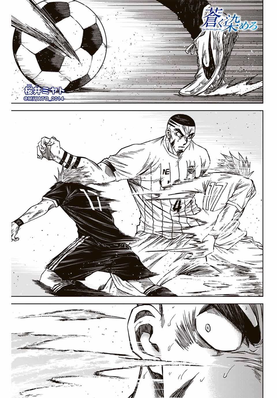 Aoku Somero - Chapter 108 - Page 1