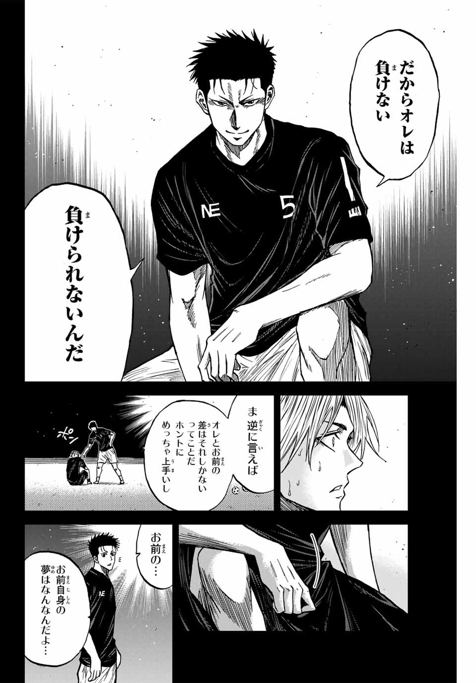 Aoku Somero - Chapter 109 - Page 12