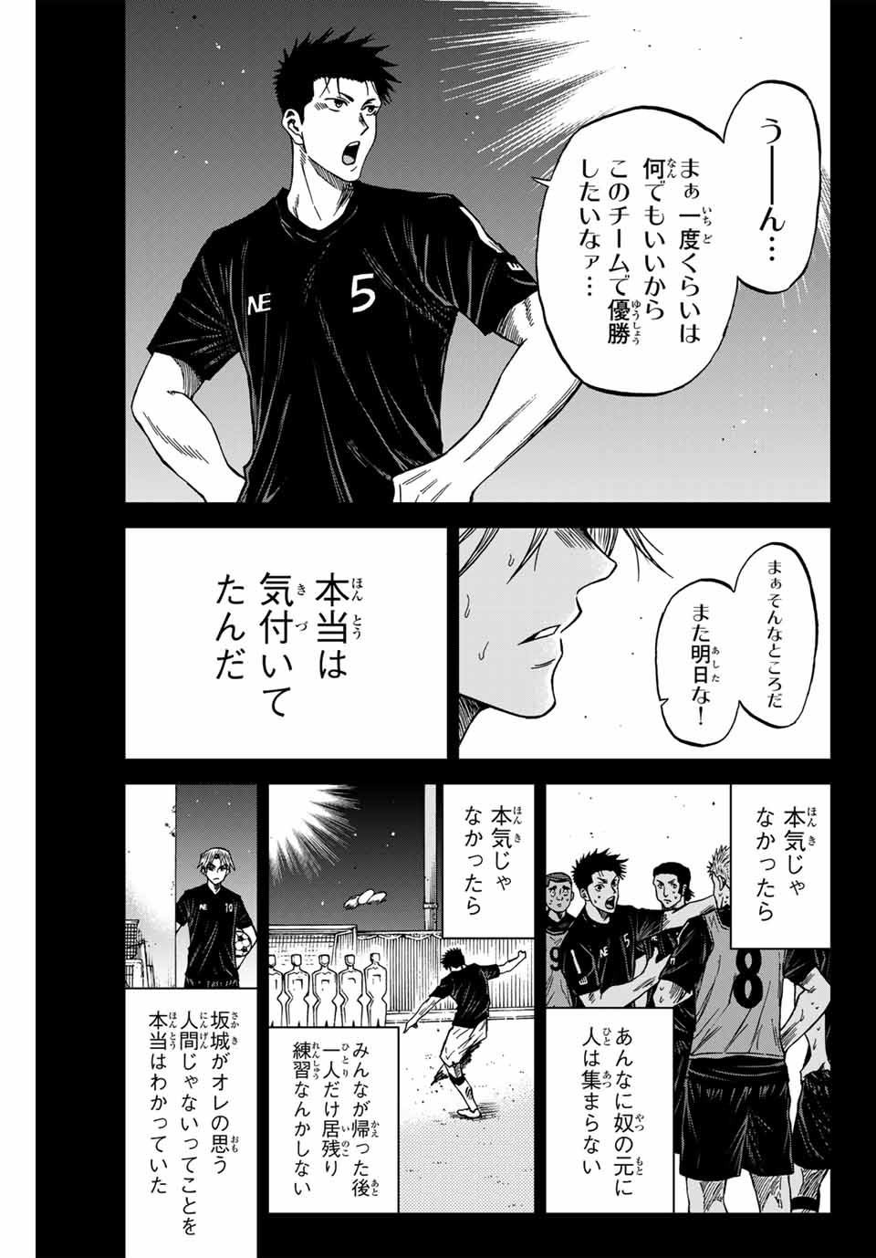 Aoku Somero - Chapter 109 - Page 13