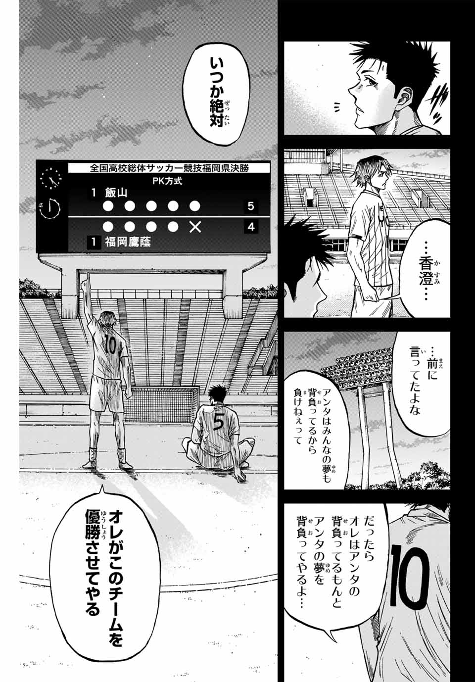 Aoku Somero - Chapter 109 - Page 15