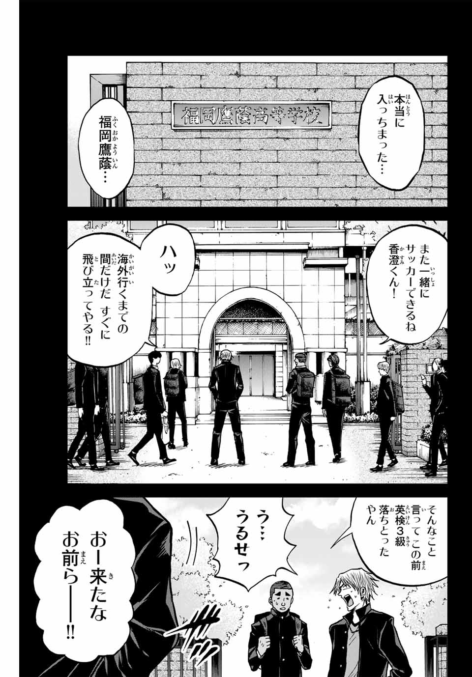 Aoku Somero - Chapter 109 - Page 5