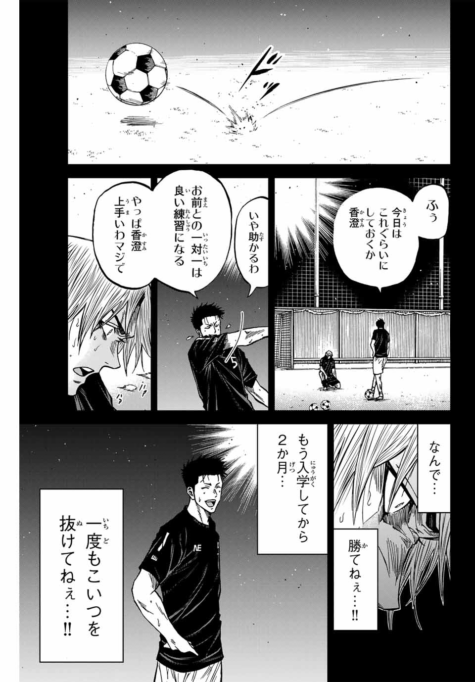 Aoku Somero - Chapter 109 - Page 9