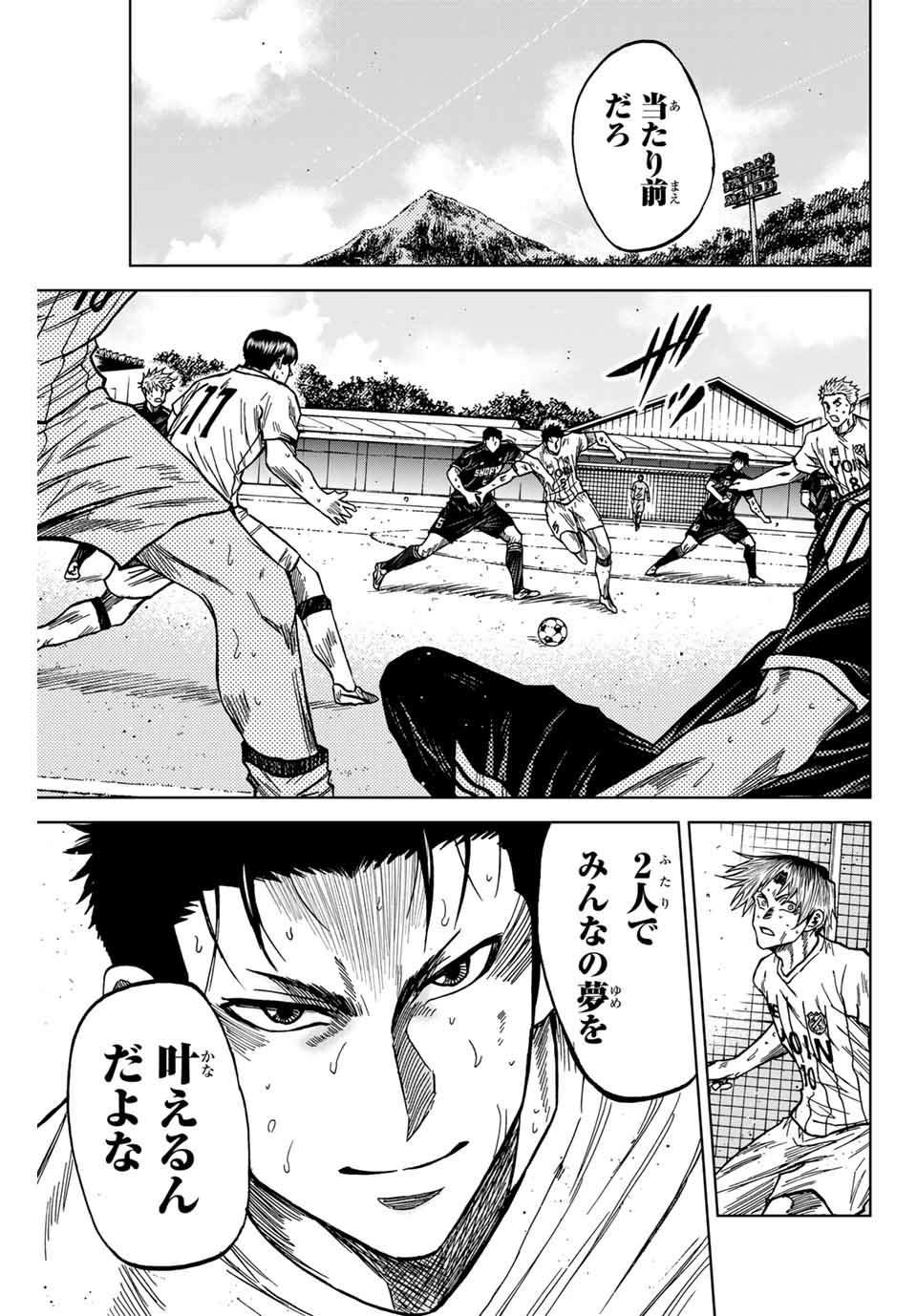 Aoku Somero - Chapter 110 - Page 5