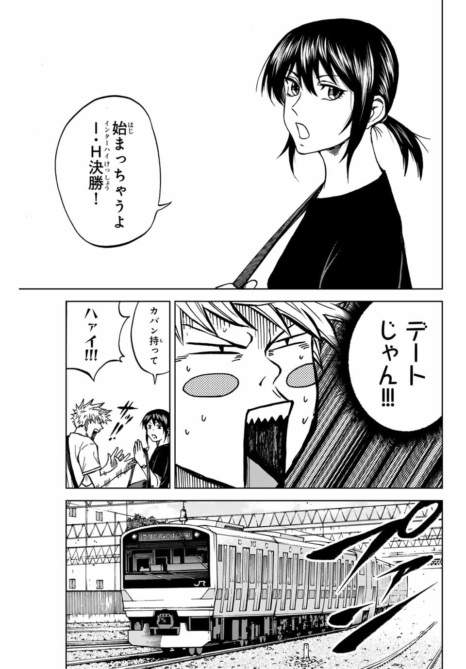 Aoku Somero - Chapter 113 - Page 3