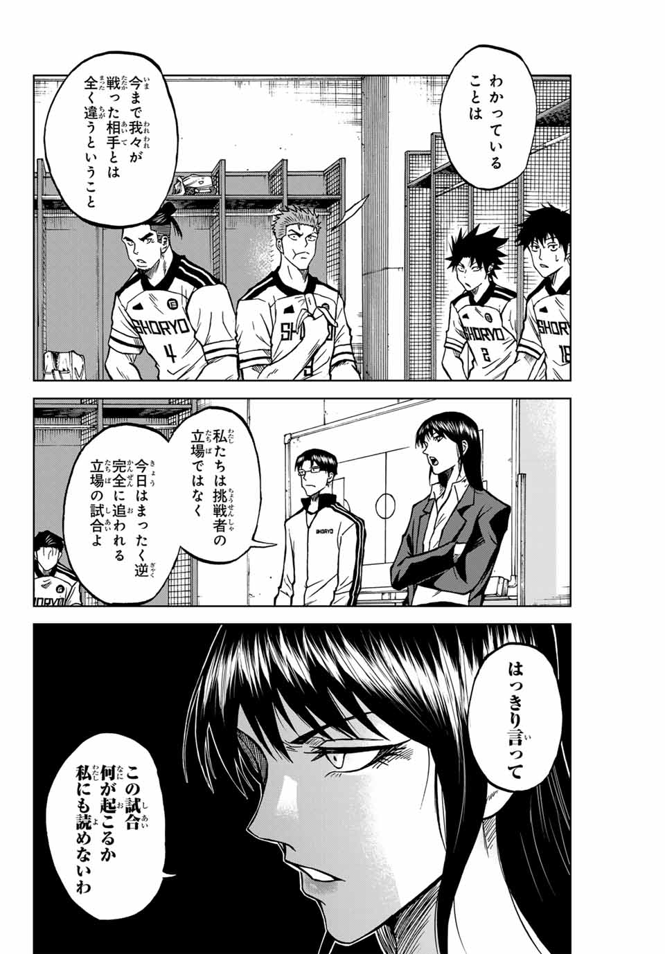 Aoku Somero - Chapter 118 - Page 4