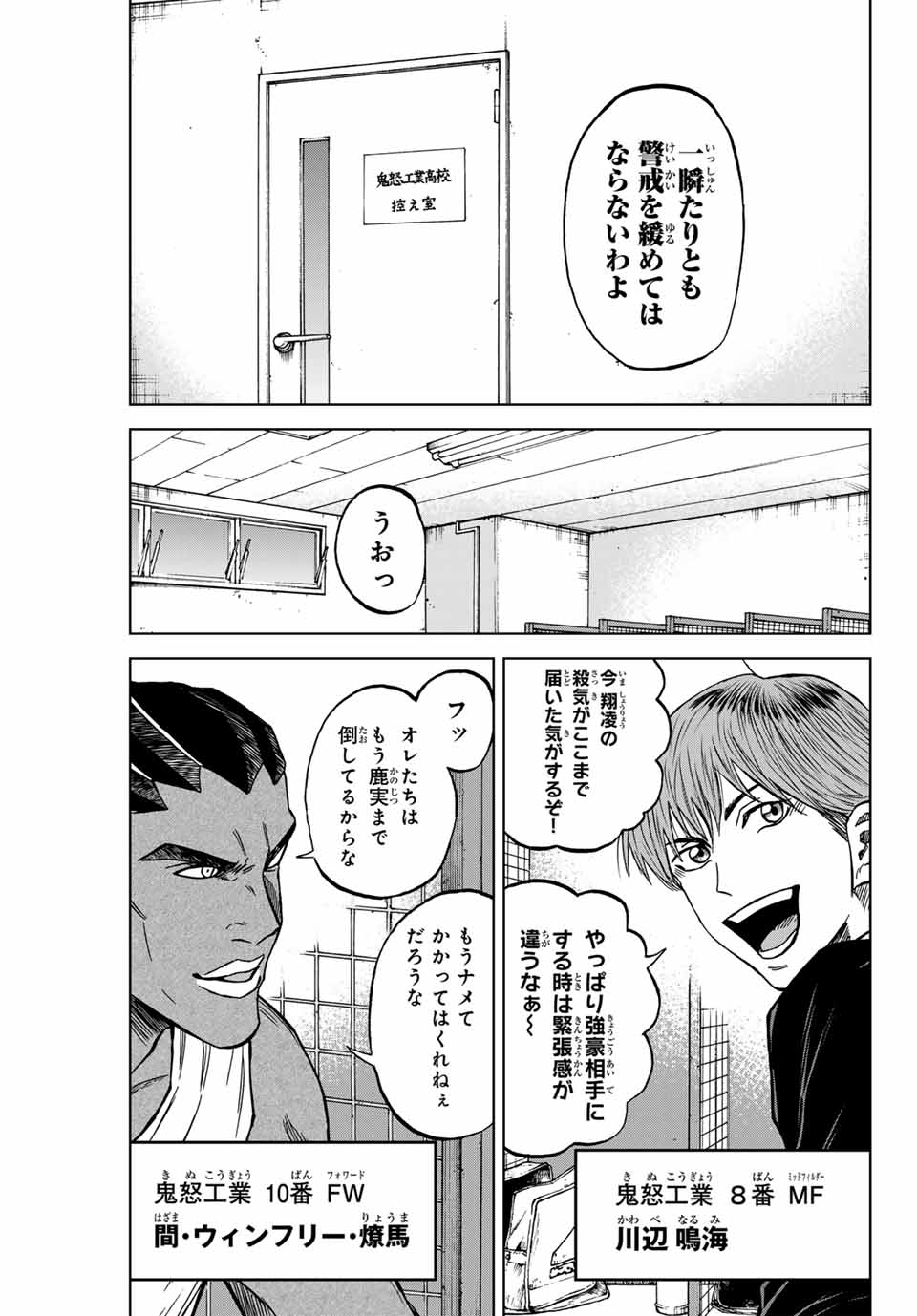 Aoku Somero - Chapter 118 - Page 5