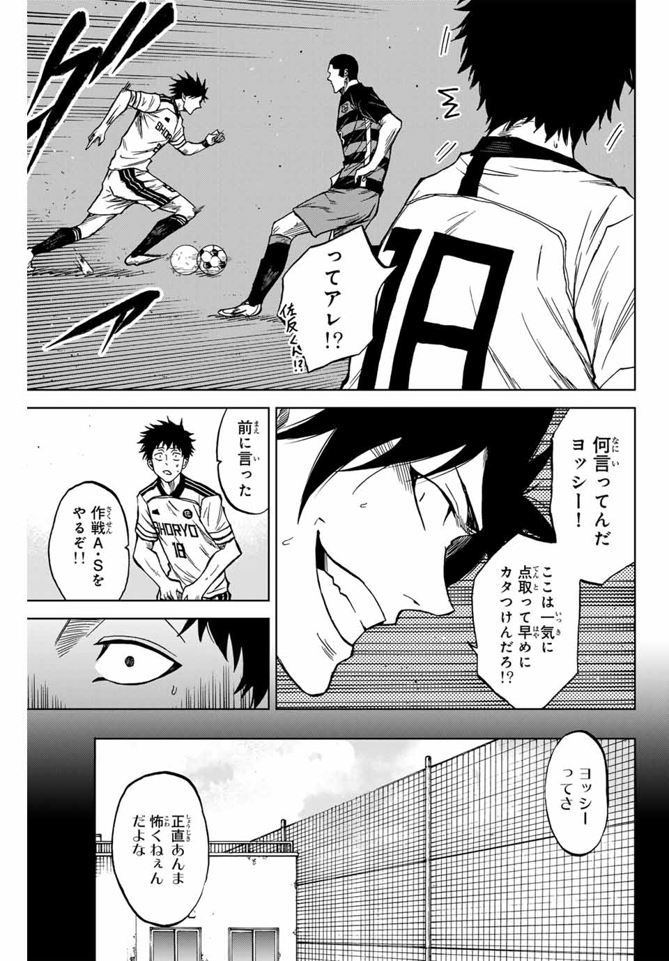 Aoku Somero - Chapter 119 - Page 13