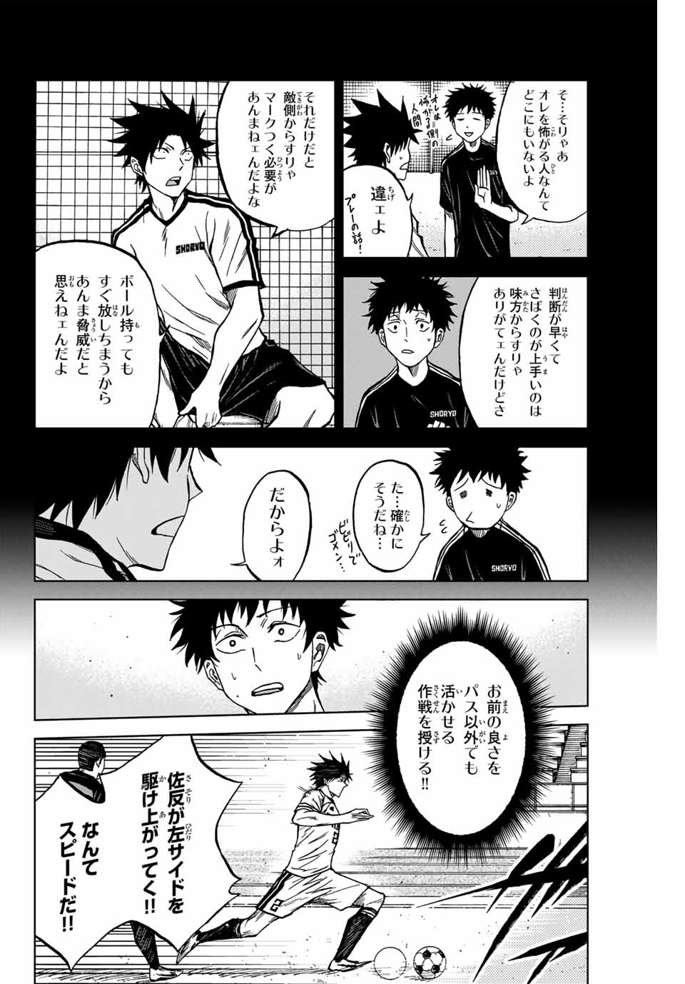 Aoku Somero - Chapter 119 - Page 14