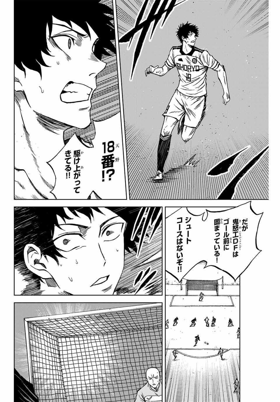 Aoku Somero - Chapter 119 - Page 16