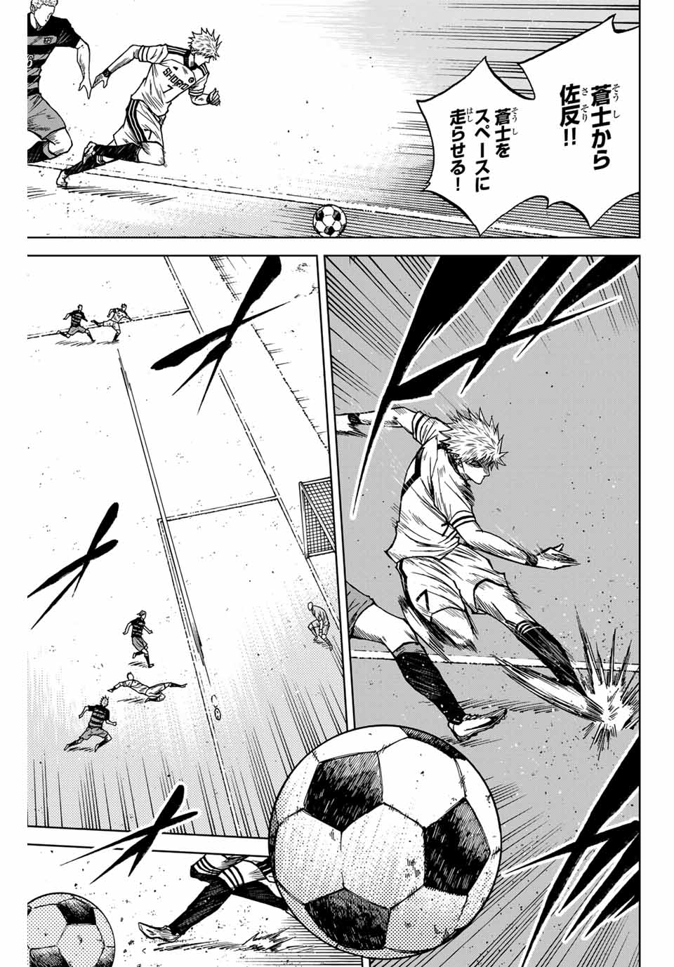 Aoku Somero - Chapter 119 - Page 3