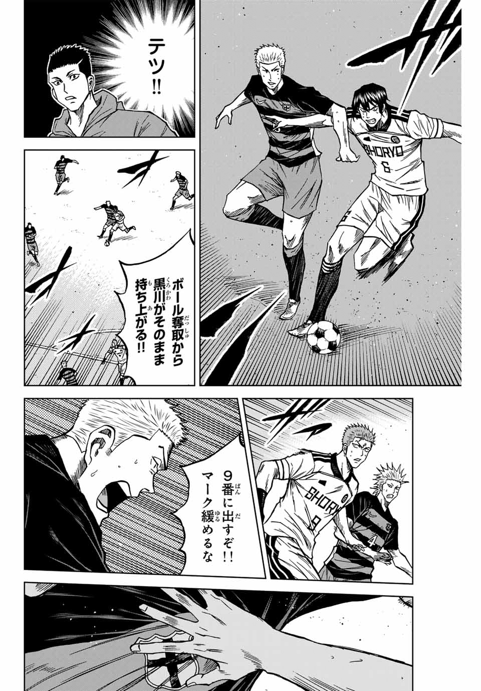 Aoku Somero - Chapter 120 - Page 12