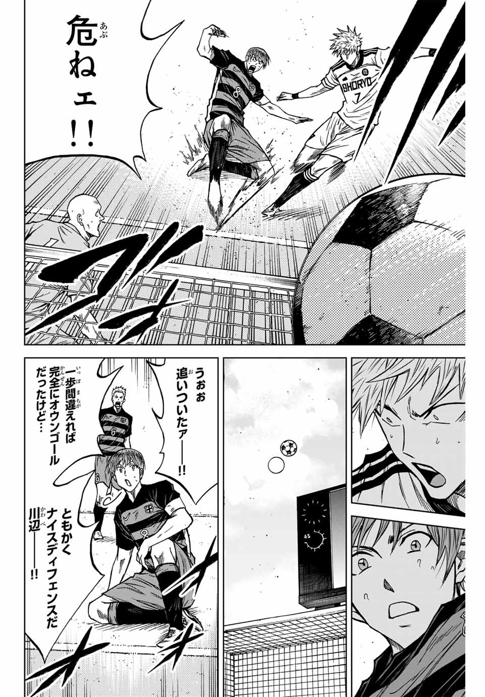 Aoku Somero - Chapter 120 - Page 6