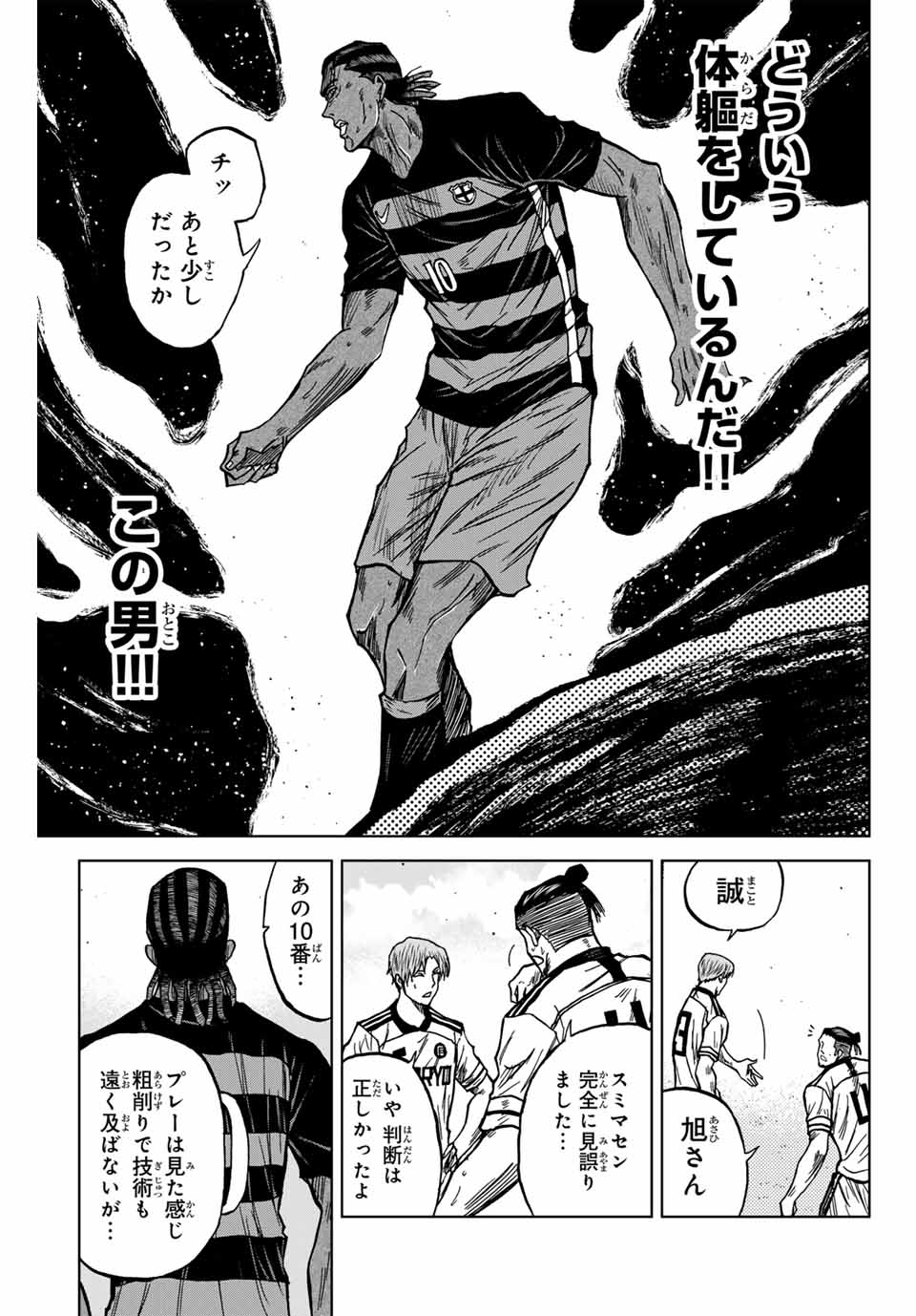 Aoku Somero - Chapter 121 - Page 13