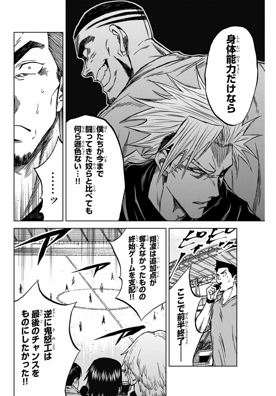 Aoku Somero - Chapter 121 - Page 14
