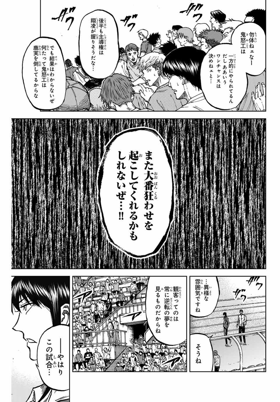 Aoku Somero - Chapter 121 - Page 15