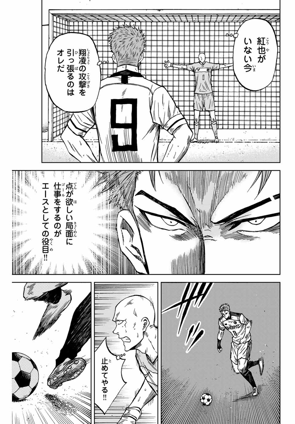 Aoku Somero - Chapter 121 - Page 3