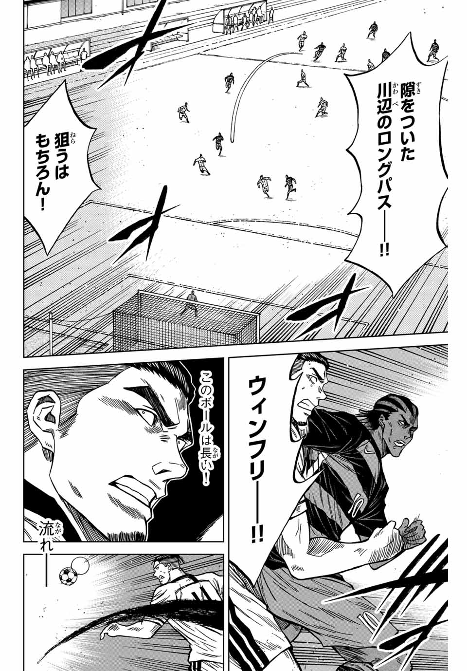 Aoku Somero - Chapter 122 - Page 12