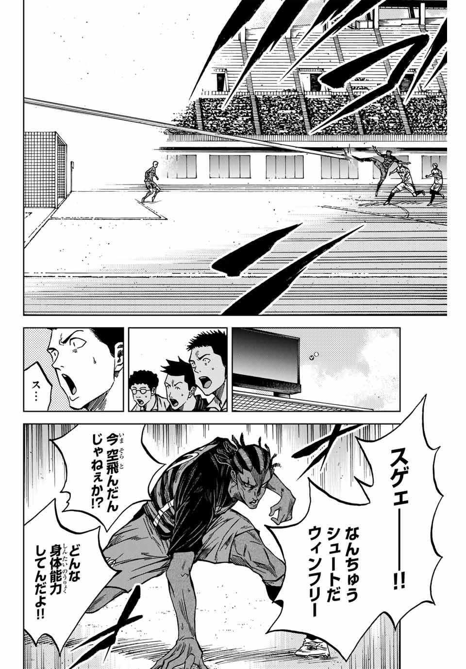 Aoku Somero - Chapter 122 - Page 14