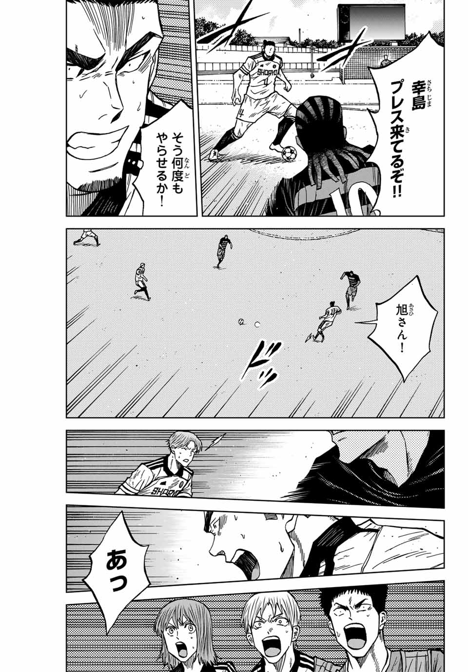 Aoku Somero - Chapter 122 - Page 17