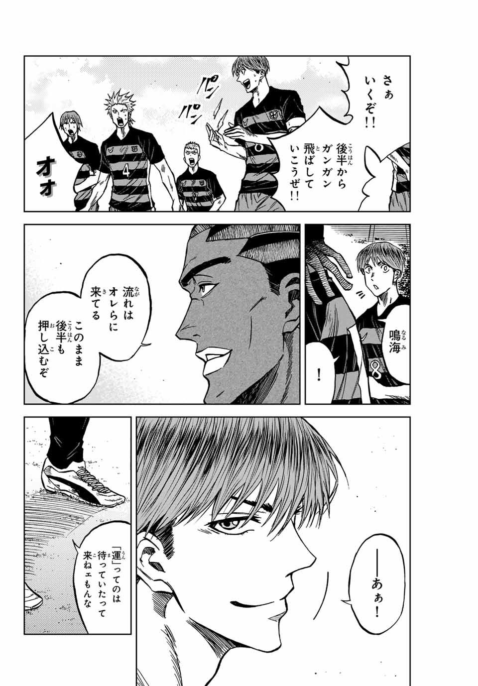 Aoku Somero - Chapter 122 - Page 4