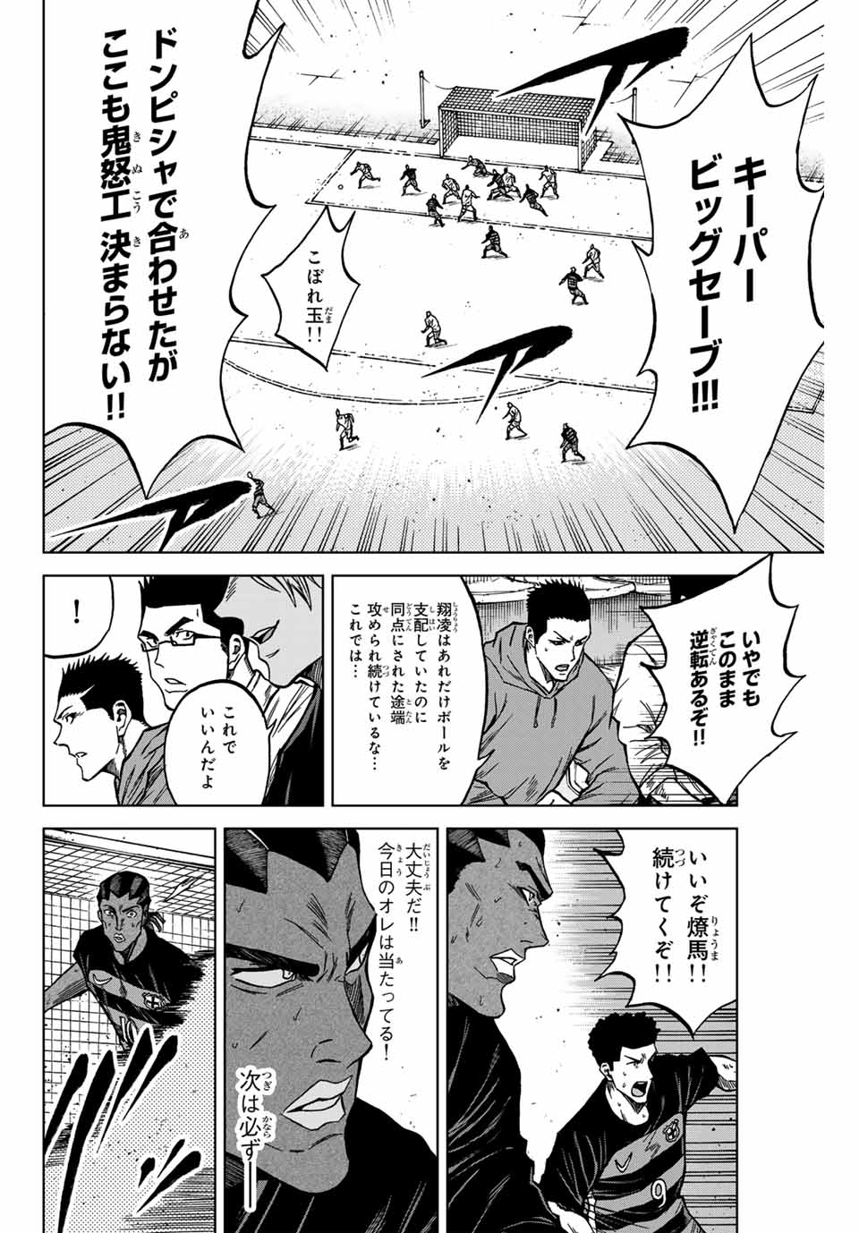 Aoku Somero - Chapter 124 - Page 16