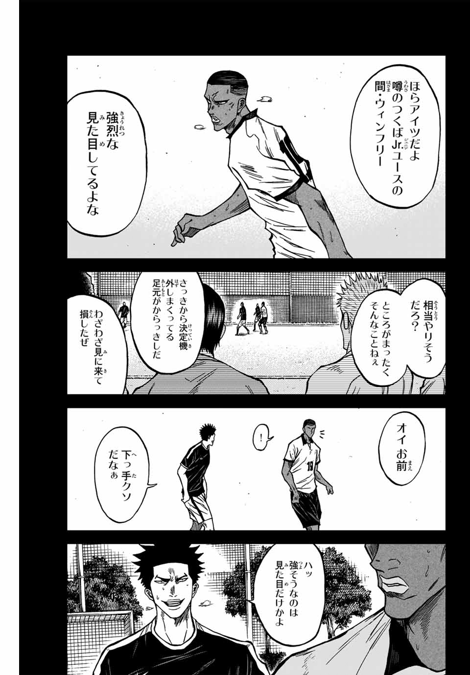 Aoku Somero - Chapter 124 - Page 7