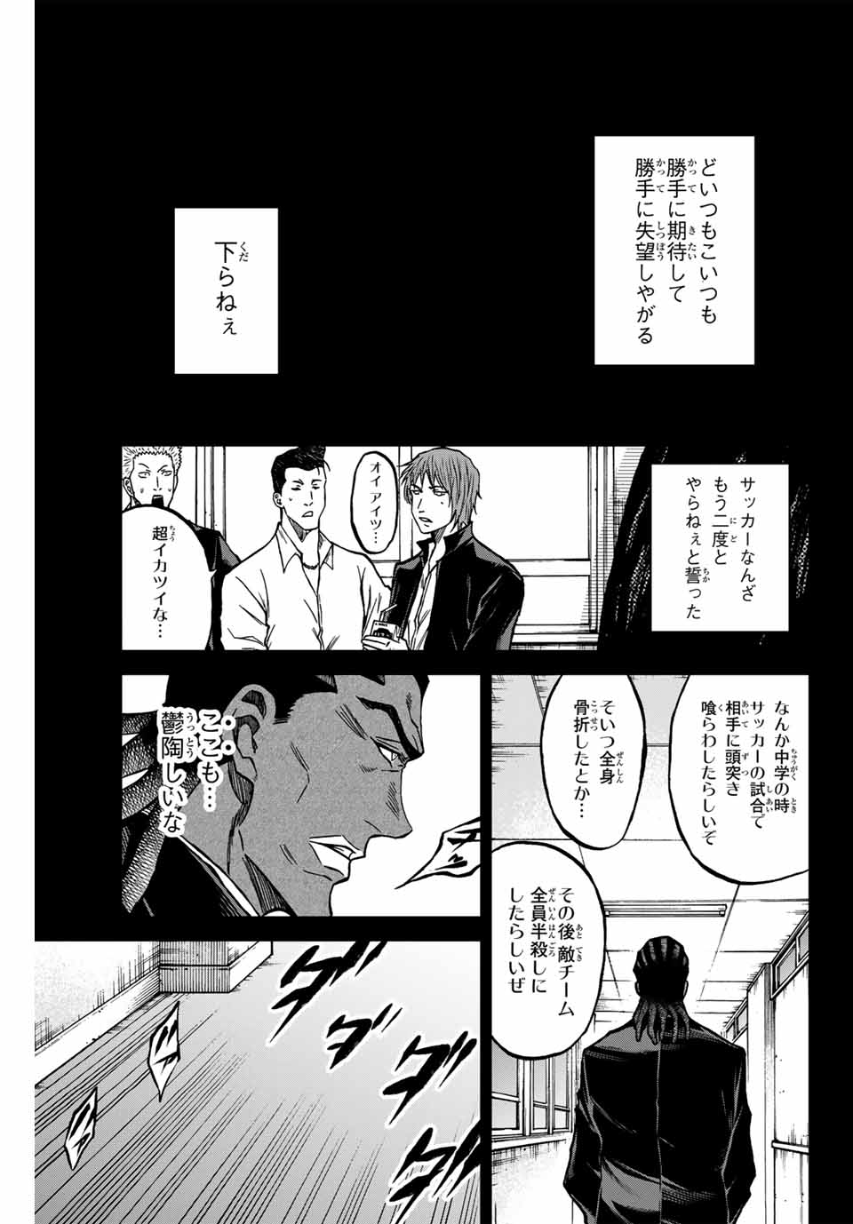 Aoku Somero - Chapter 124 - Page 9