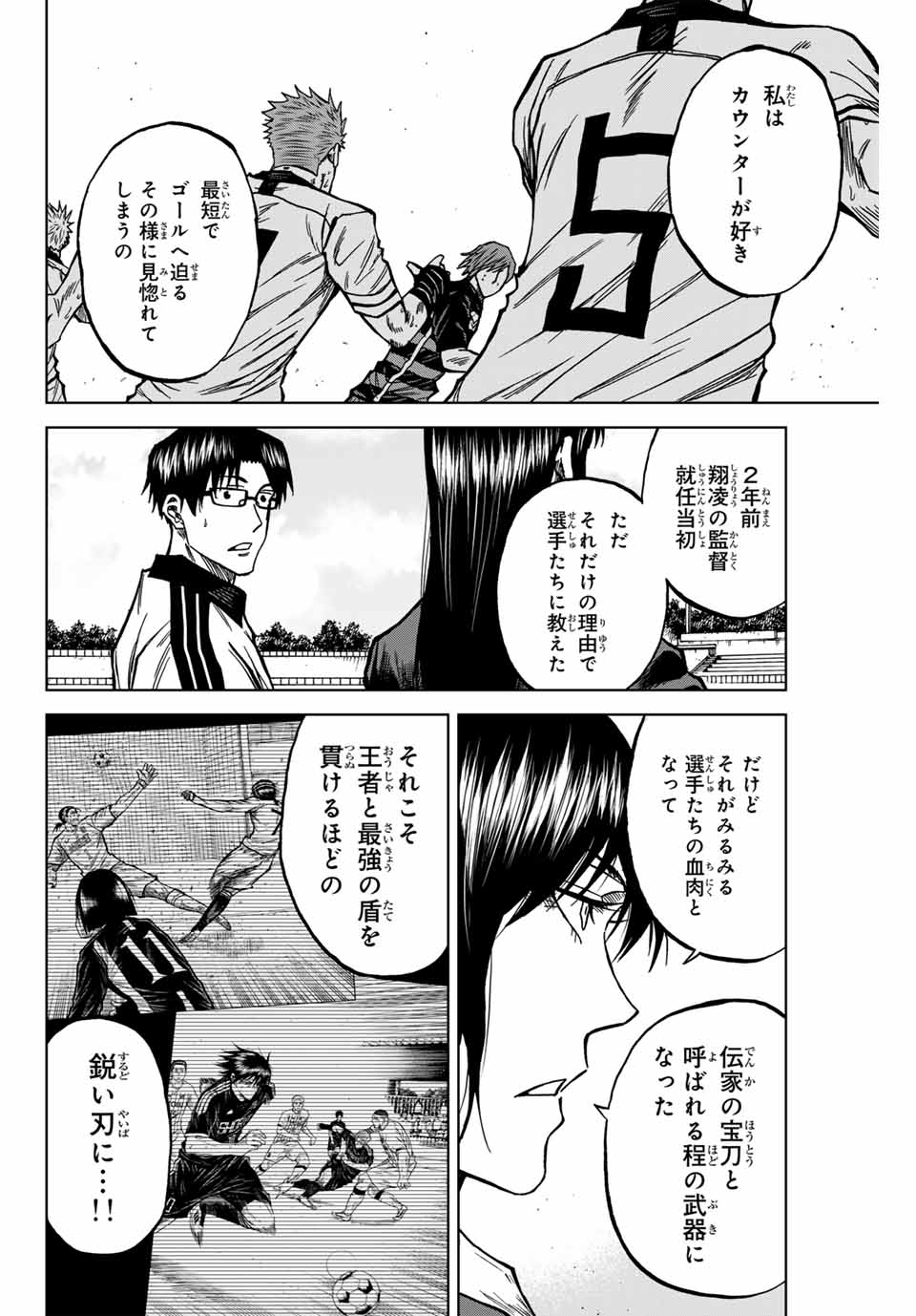 Aoku Somero - Chapter 125 - Page 4