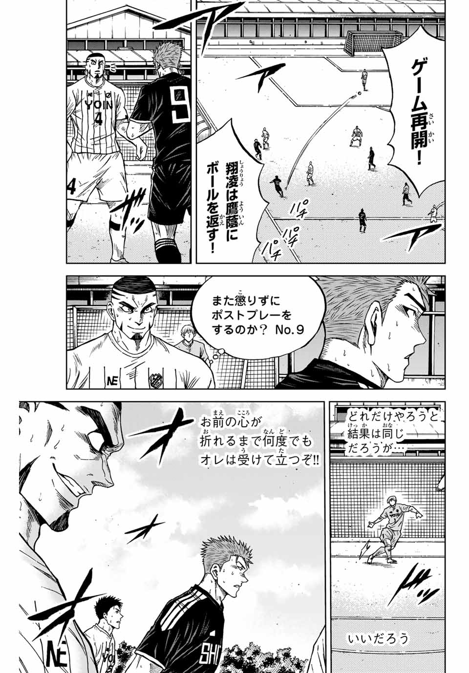 Aoku Somero - Chapter 95 - Page 3