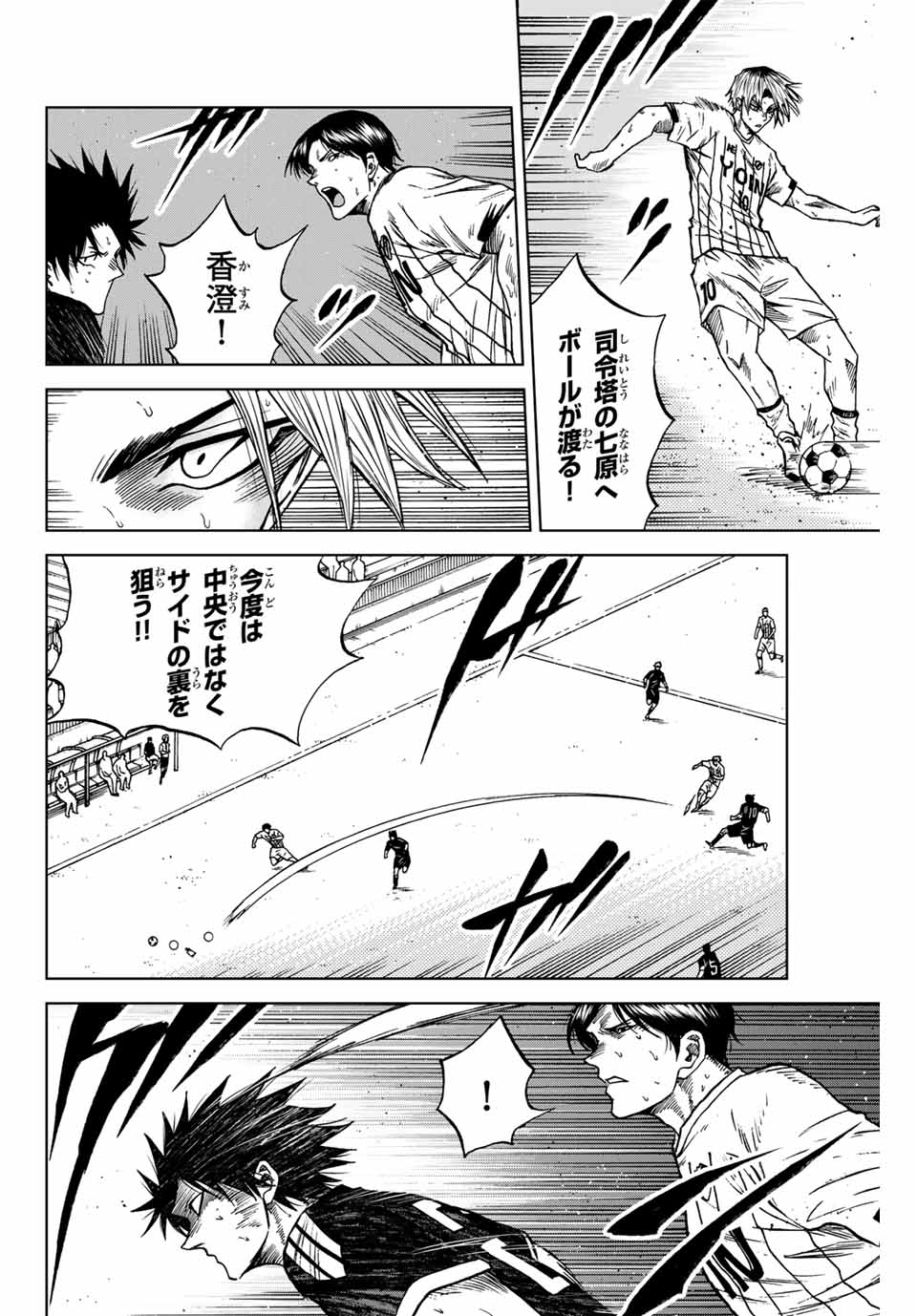 Aoku Somero - Chapter 95 - Page 4