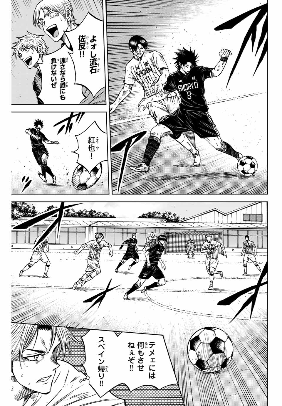 Aoku Somero - Chapter 95 - Page 5