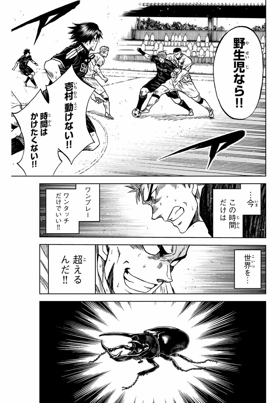 Aoku Somero - Chapter 95 - Page 9