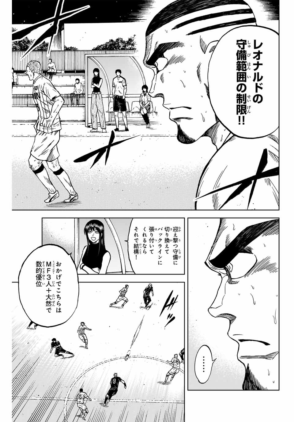 Aoku Somero - Chapter 97 - Page 9
