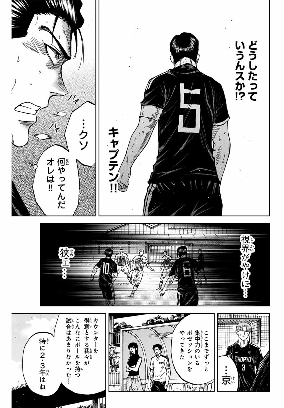 Aoku Somero - Chapter 98 - Page 11
