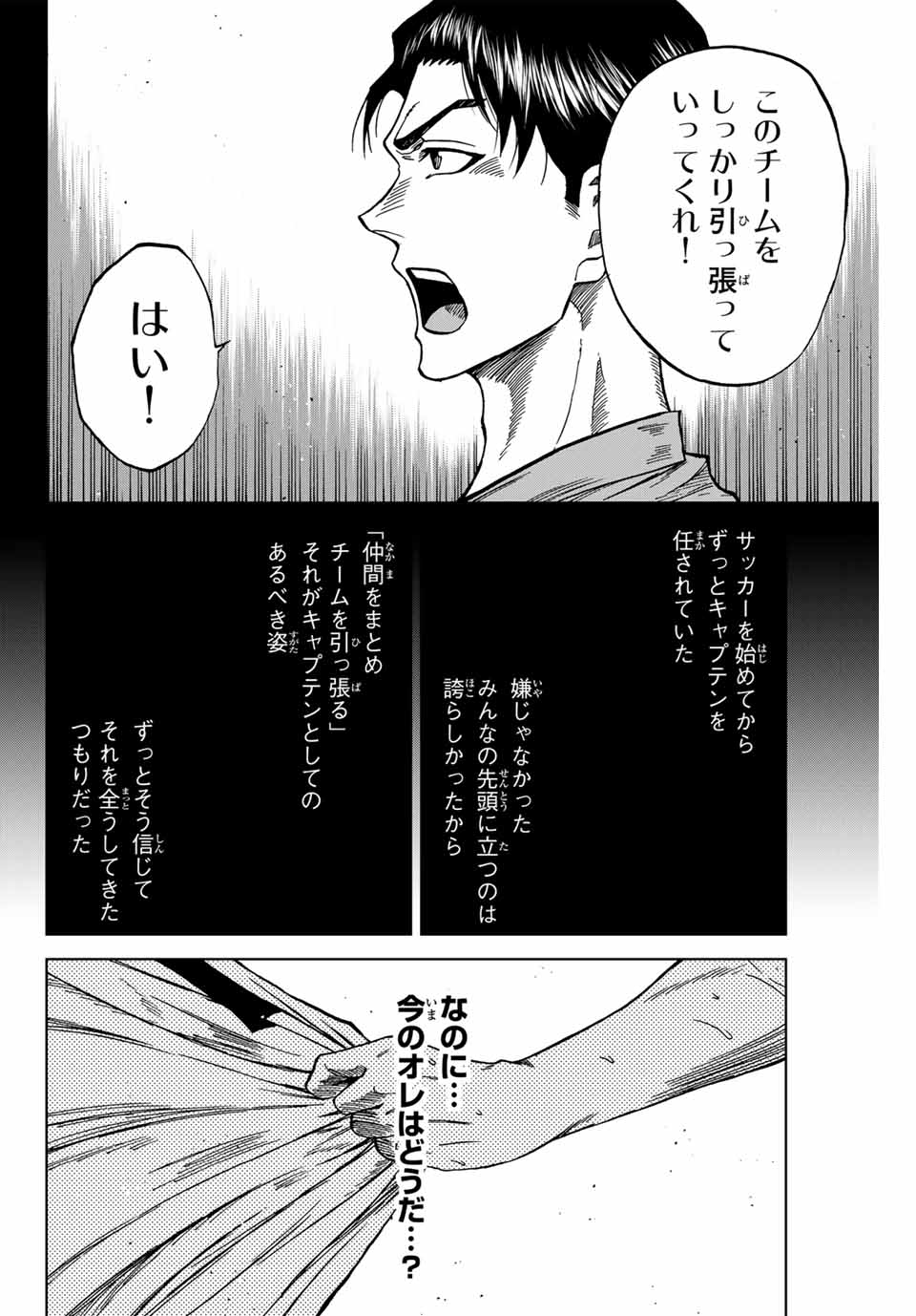 Aoku Somero - Chapter 99 - Page 2