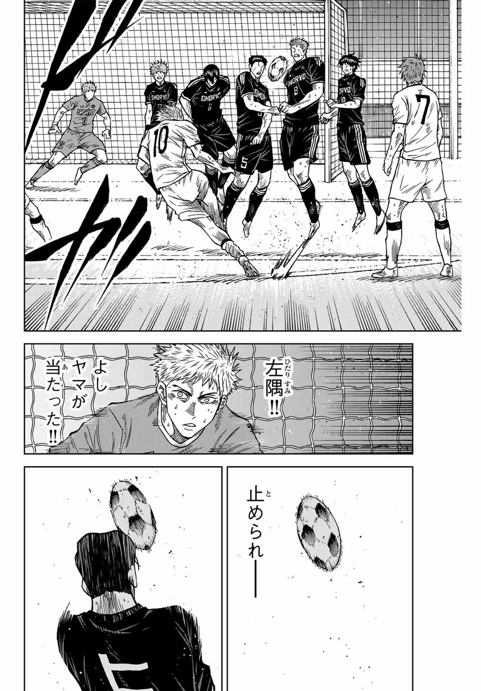 Aoku Somero - Chapter 99 - Page 6