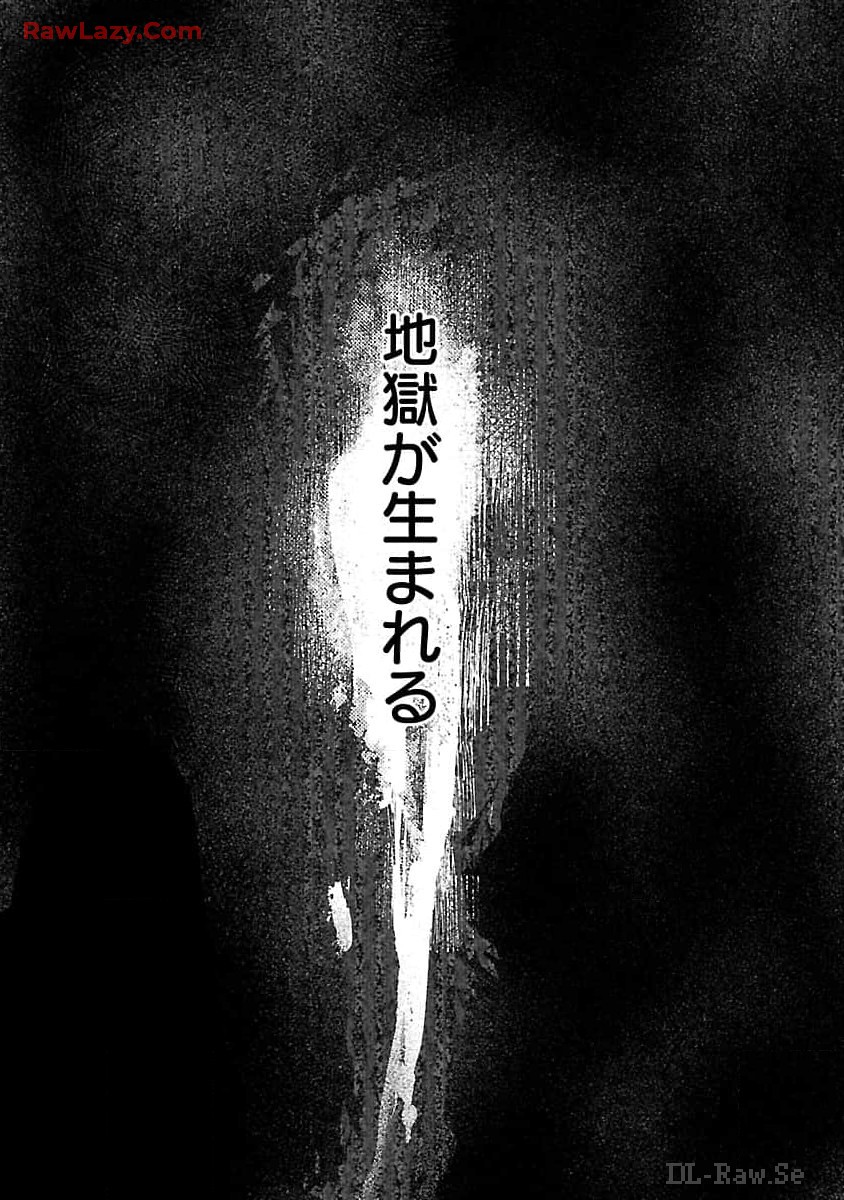 Apuri de Deatta Kimi to Suisou ni Shizumu - Chapter 0 - Page 17