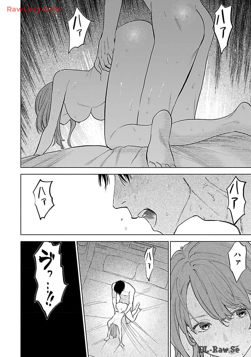 Apuri de Deatta Kimi to Suisou ni Shizumu - Chapter 1 - Page 30