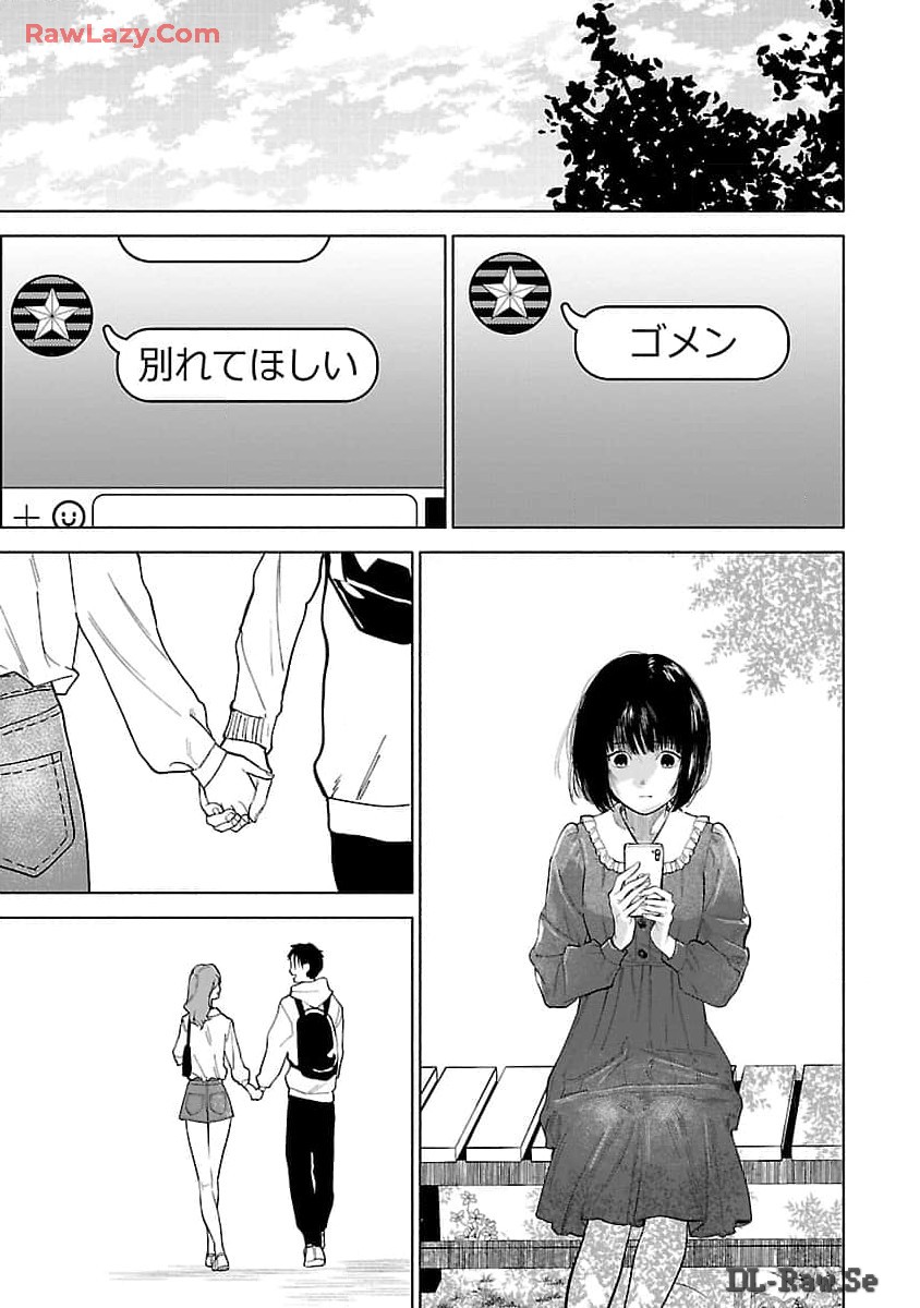 Apuri de Deatta Kimi to Suisou ni Shizumu - Chapter 1 - Page 31