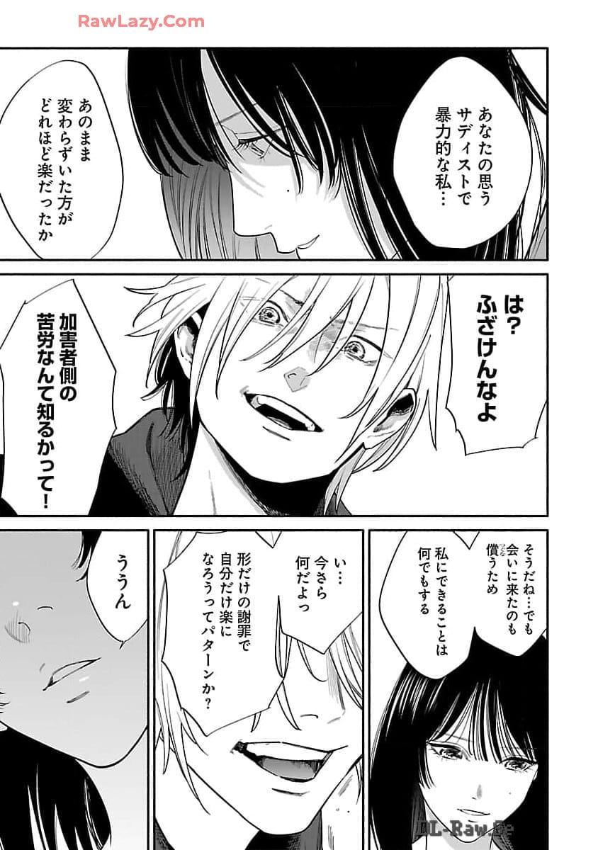Apuri de Deatta Kimi to Suisou ni Shizumu - Chapter 2 - Page 14