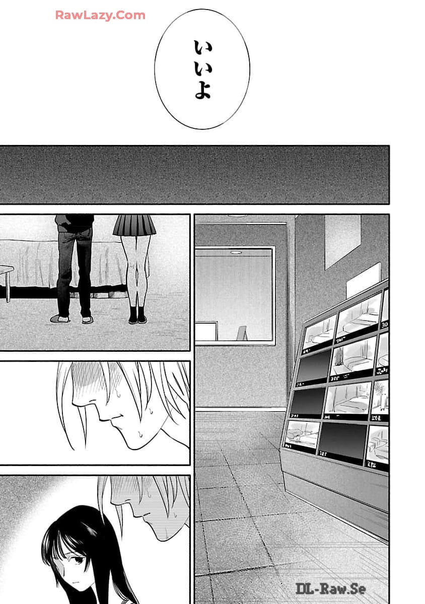Apuri de Deatta Kimi to Suisou ni Shizumu - Chapter 2 - Page 18
