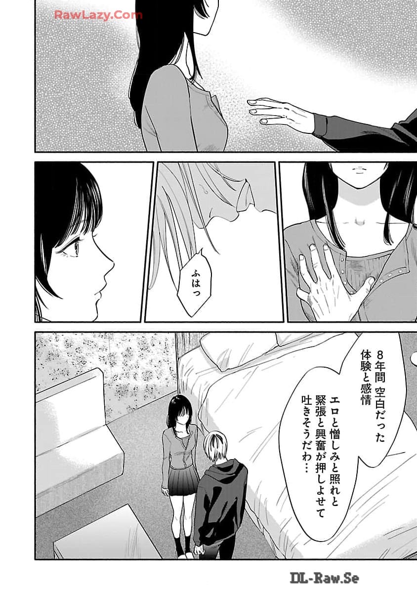 Apuri de Deatta Kimi to Suisou ni Shizumu - Chapter 2 - Page 19