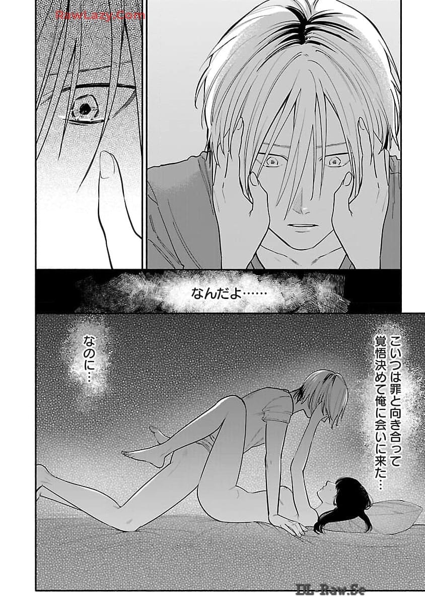 Apuri de Deatta Kimi to Suisou ni Shizumu - Chapter 2 - Page 25