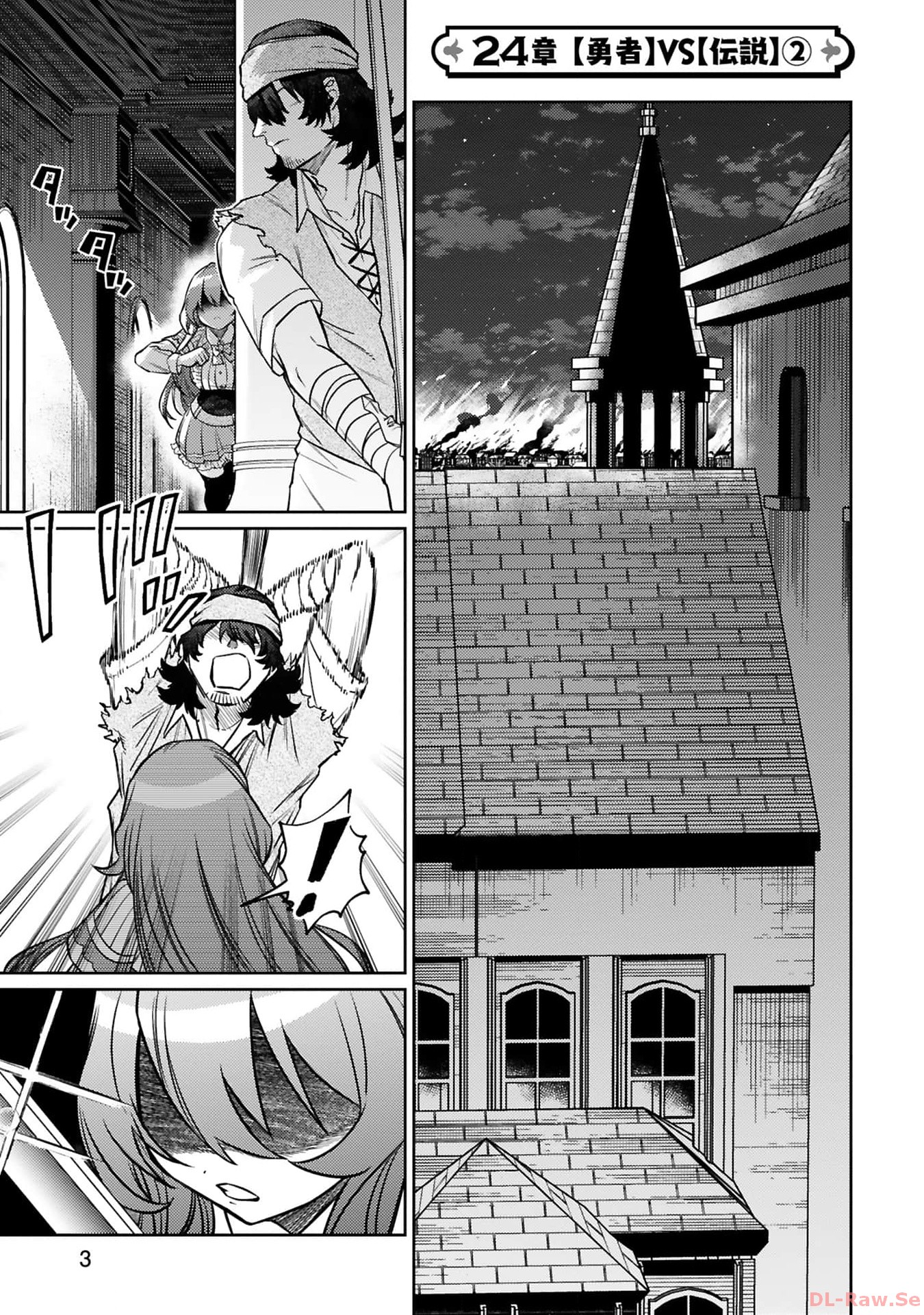 Arafo Boukensha, Densetsu ni Naru – SS Rank no MUsume ni Kyouka Saretara SSS Rank ni Narimashita - Chapter 24 - Page 1